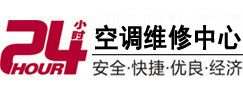 厦门市24小时空调维修服务中心